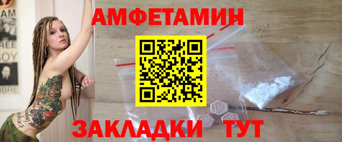 Зима  Амфетамин  Вход с VPN  АМФЕТАМИН Premium 