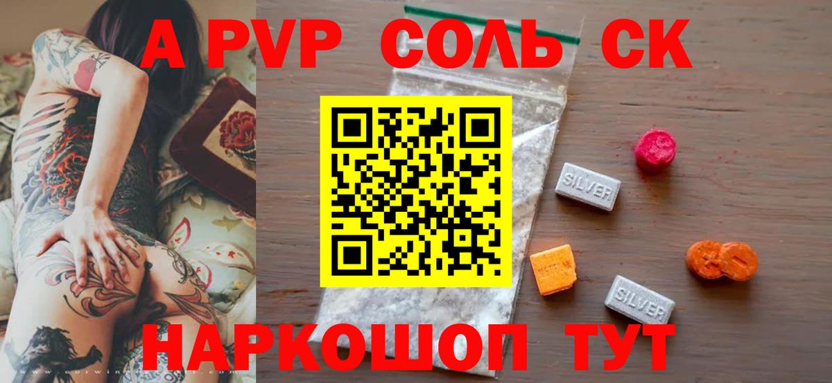 А ПВП СК  Вход с VPN  Зима  Alfa_PVP  A PVP мука 