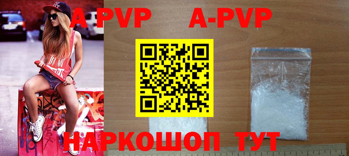 A PVP мука Зима