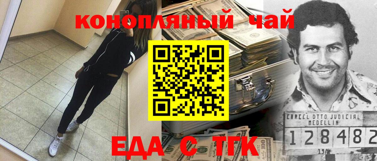 Canna-Cookies конопля  Вход с VPN  Зима 