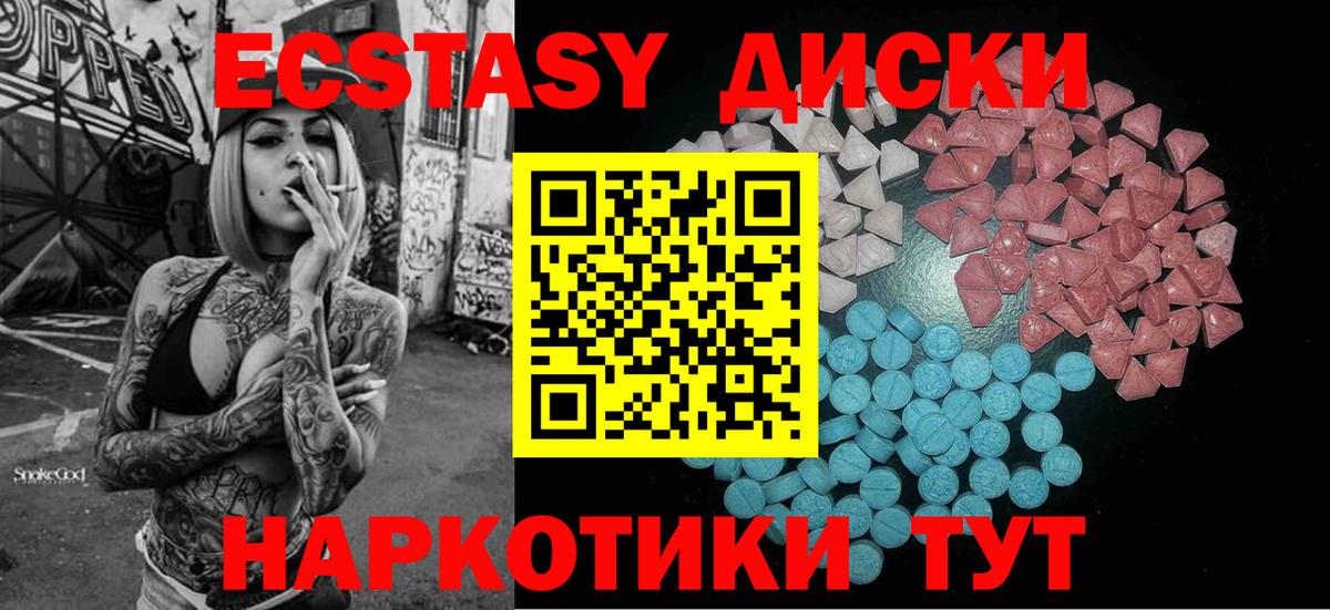 где купить наркотик  ЭКСТАЗИ  Вход с VPN  Экстази 300 mg  Экстази louis Vuitton  Зима 