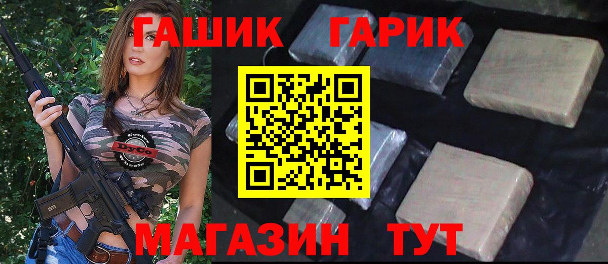 ГАШИШ хэш Зима