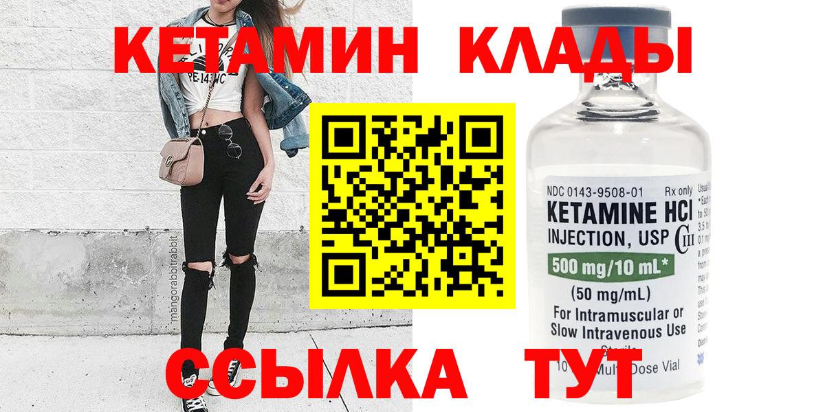 Кетамин VHQ Зима