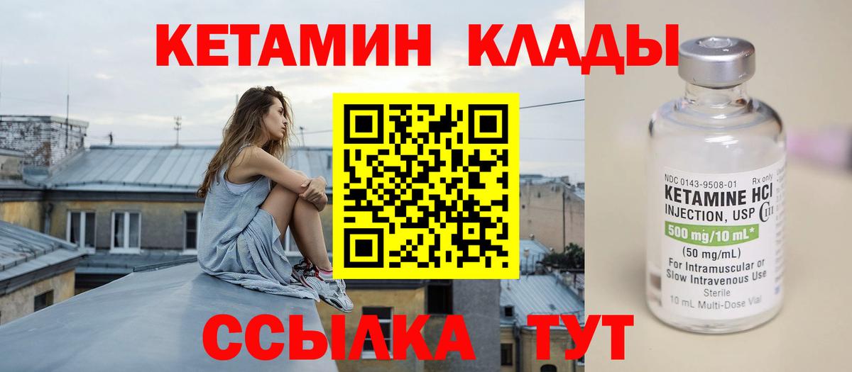 Зима  КЕТАМИН ketamine  Вход с VPN  нарко площадка телеграм  Кетамин VHQ 