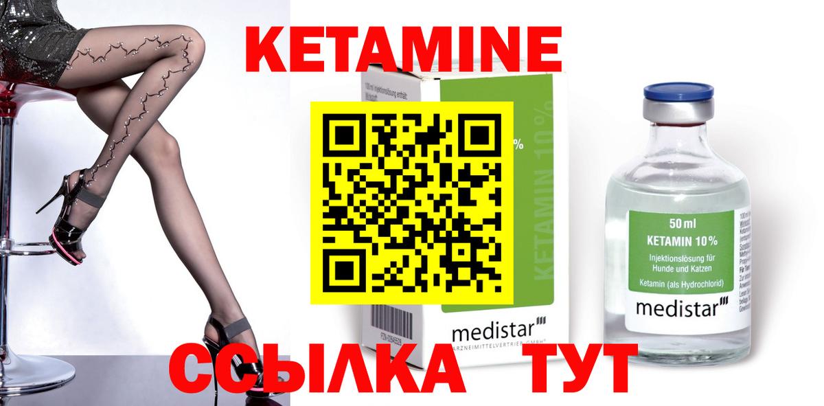 Марихуана  КЕТАМИН  Вход с VPN  МЕФ кристаллы  Зима  ГАШ 