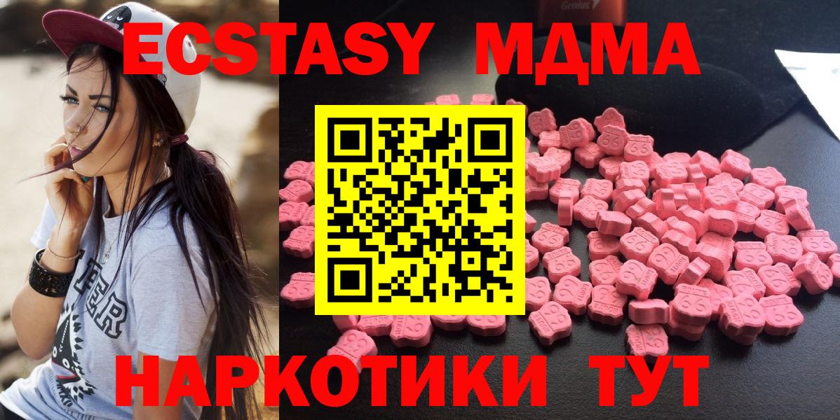 MDMA  МДМА crystal  Вход с VPN  Зима  MDMA crystal 