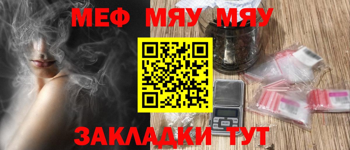 Зима  Мефедрон  МЯУ-МЯУ  МЕФ мяу мяу  Меф мяу мяу  Вход с VPN 