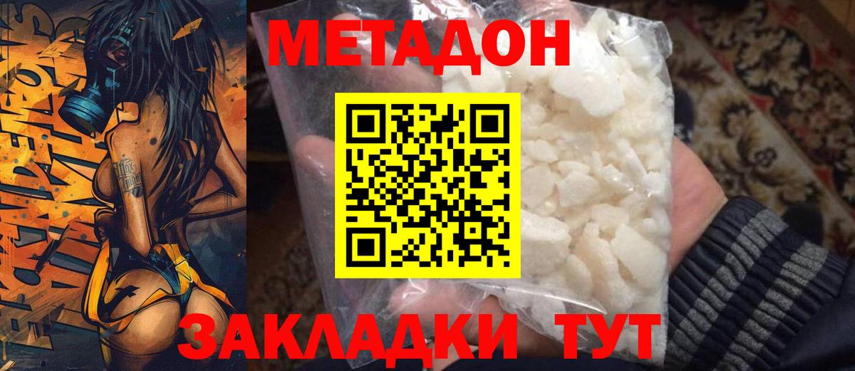 МЕГА ССЫЛКА  Вход с VPN  Зима  МЕТАДОН белоснежный 