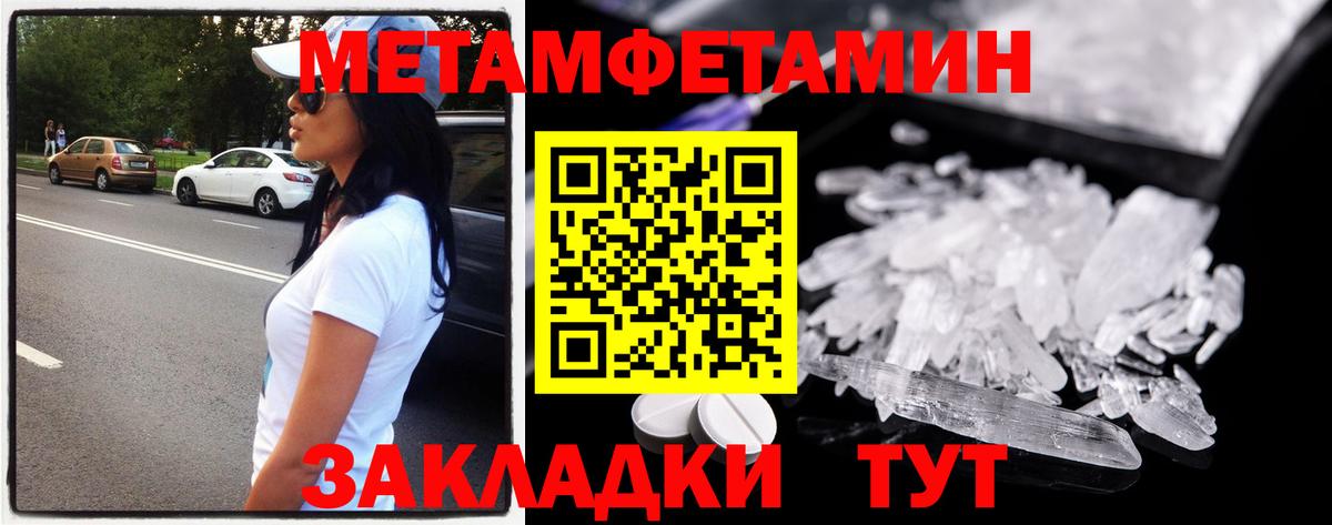 МЕТАМФЕТАМИН витя Зима