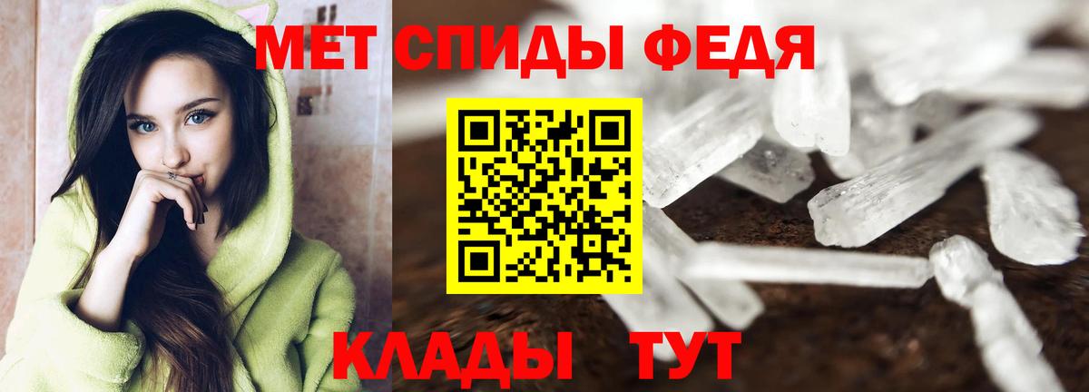 Первитин пудра  Вход с VPN  Зима 