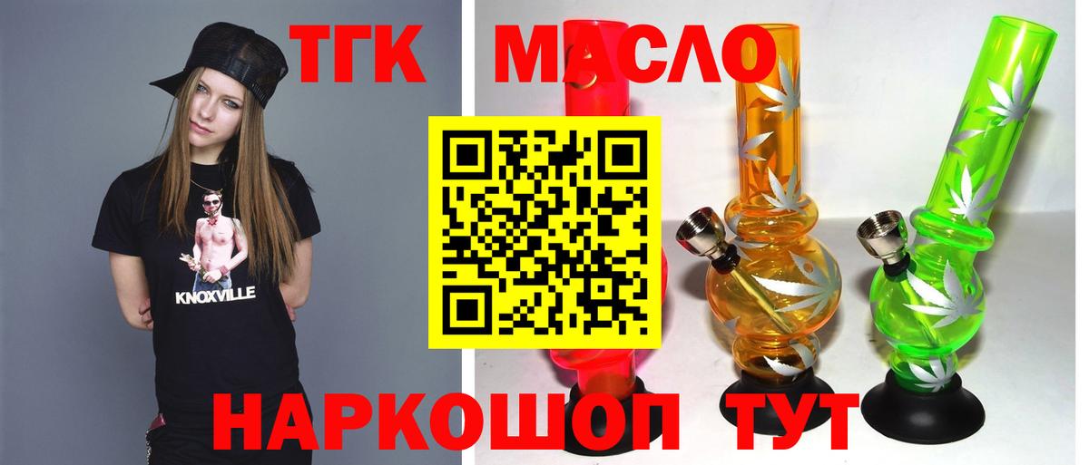 Дистиллят ТГК жижа  Дистиллят ТГК гашишное масло  Зима  Вход с VPN 