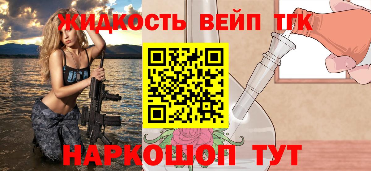 Дистиллят ТГК вейп Зима